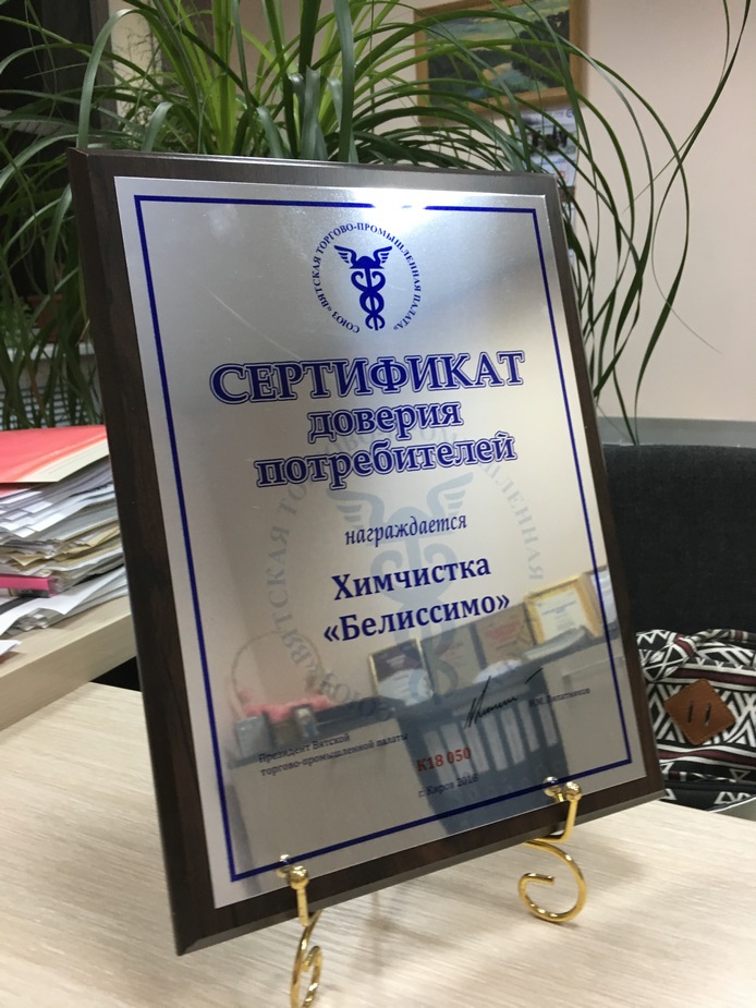 Honor